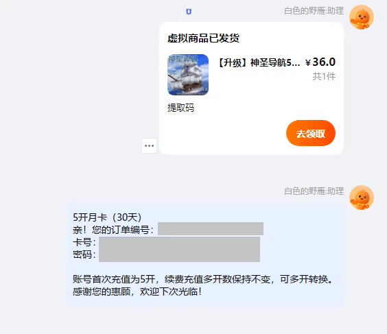 卡密提取