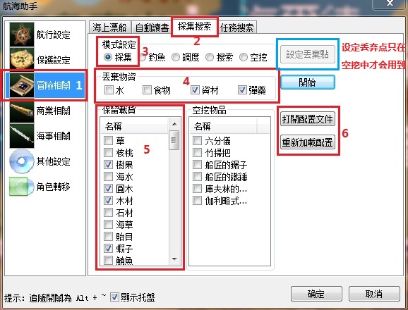 採集搜索1