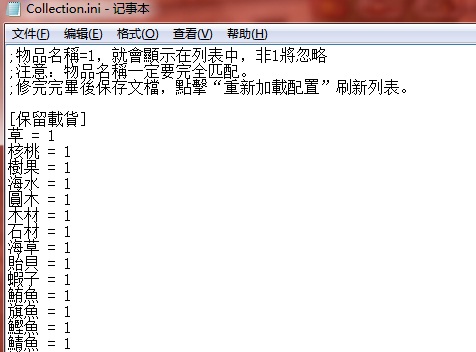 採集搜索2