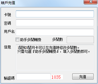 充值