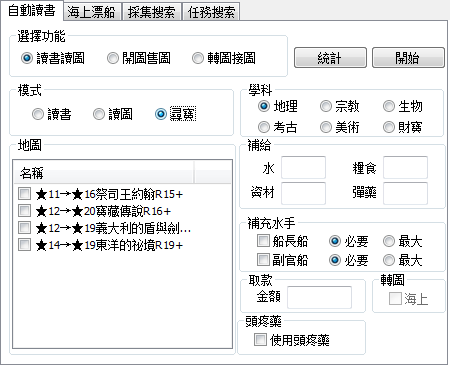 尋寶1