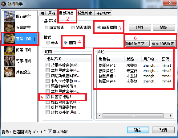 小號接圖