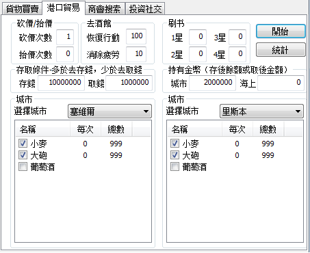 港口貿易1