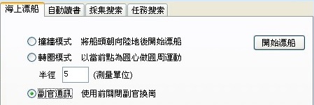 海上漂船