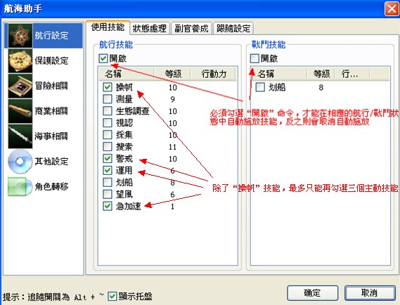 技能施放