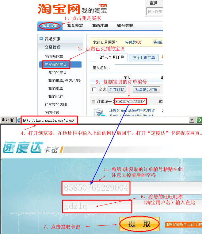 提取卡密