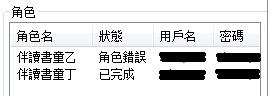配置文件2