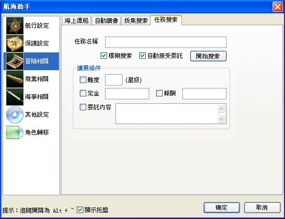 任務搜索