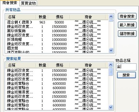 商會搜索