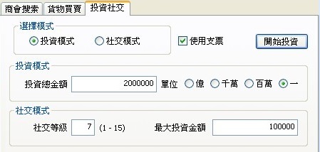 投資社交