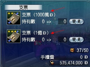 銀行支票2