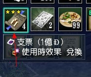 銀行支票4