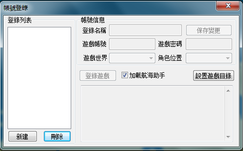 遊戲登錄2