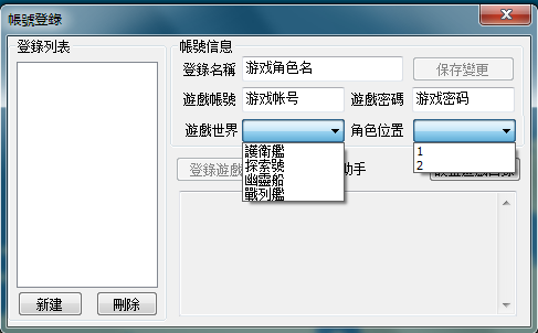遊戲登錄4