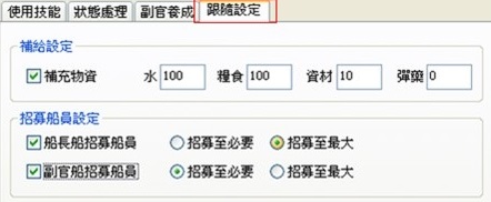 自動跟隨